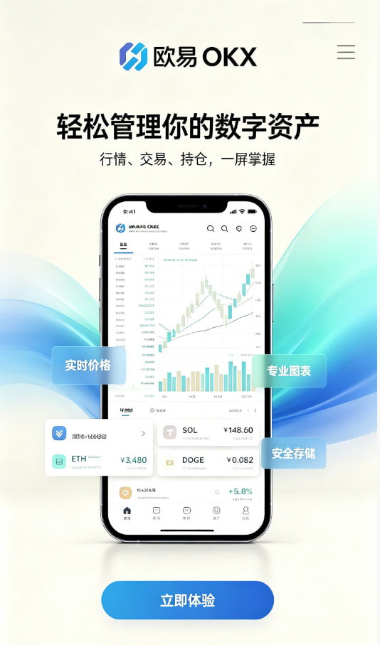 app欧交易所体验分享配图