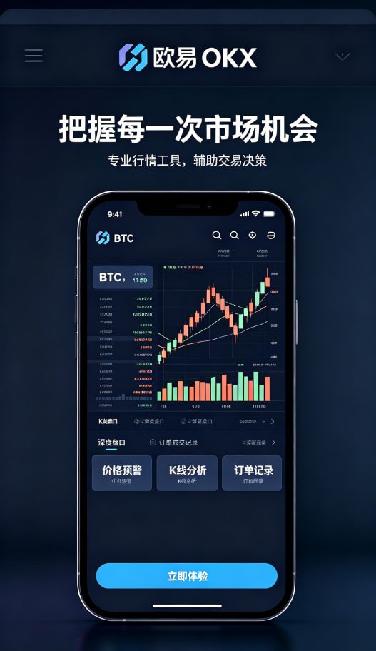 app欧交易所界面展示